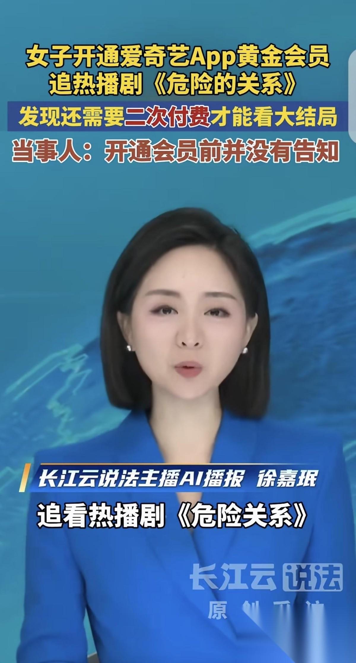 “套路防不胜防！”湖北武汉，一女子为了追22集电视剧，一咬牙花钱开通了某APP黄