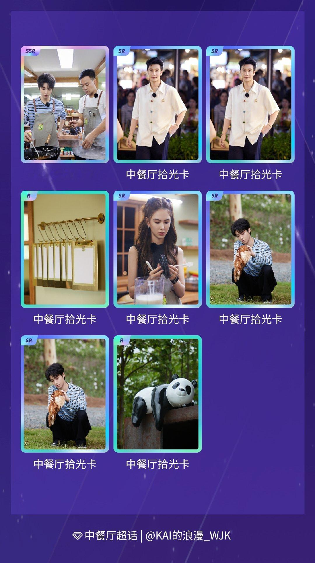 中餐厅 运气太好了，一下子三张王俊凯的！中餐厅拾光限定卡 绝版预警！我在“中餐厅