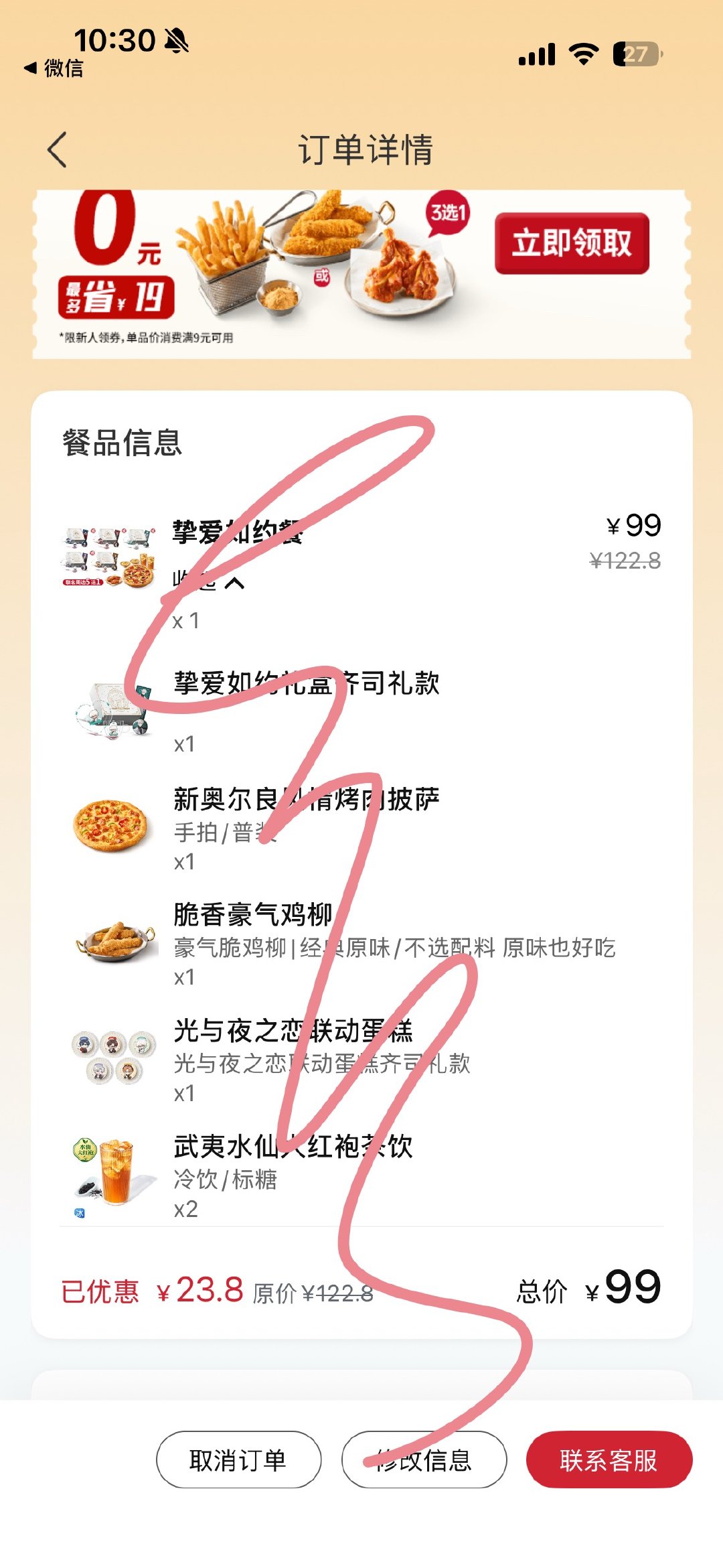没人知道这半小时我经历了什么 