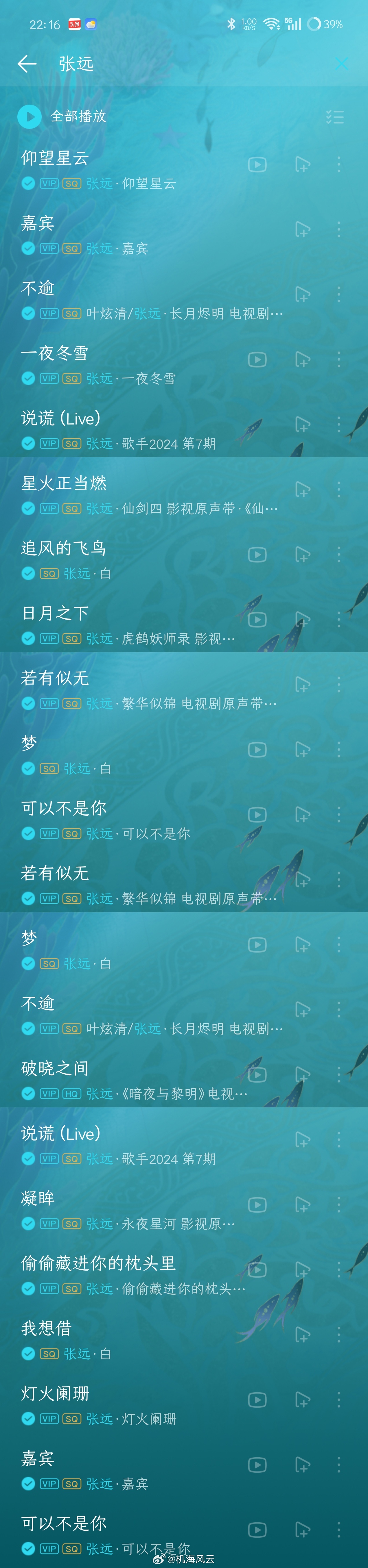 歌手排名张远晋级这个歌手确实有实力，创作才华、唱功、音色甚至外形都俱佳（相当难得