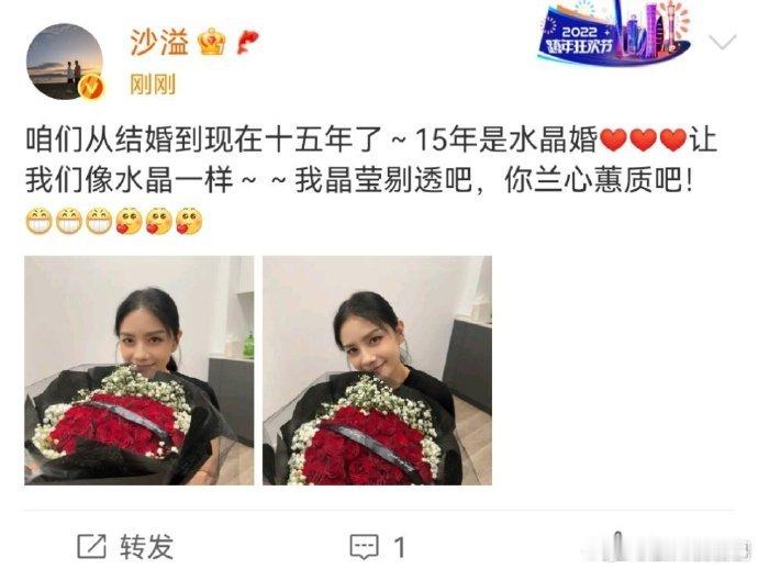 沙溢晒照纪念与胡可水晶婚沙溢晒照纪念结婚十五年 从相识到相恋，从结婚到水晶婚，沙