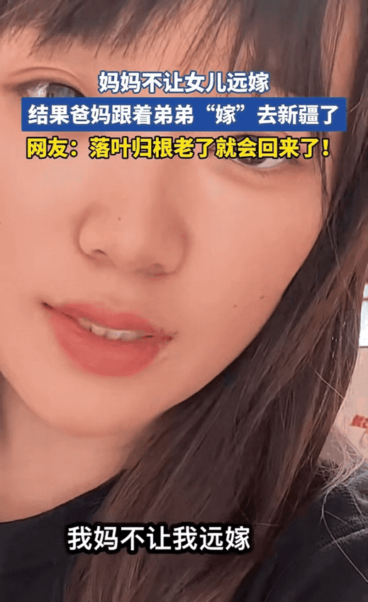 太扎心了！山西一名女子由于父母不让远嫁，于是选择嫁给了本村的一个男的，结果几年后