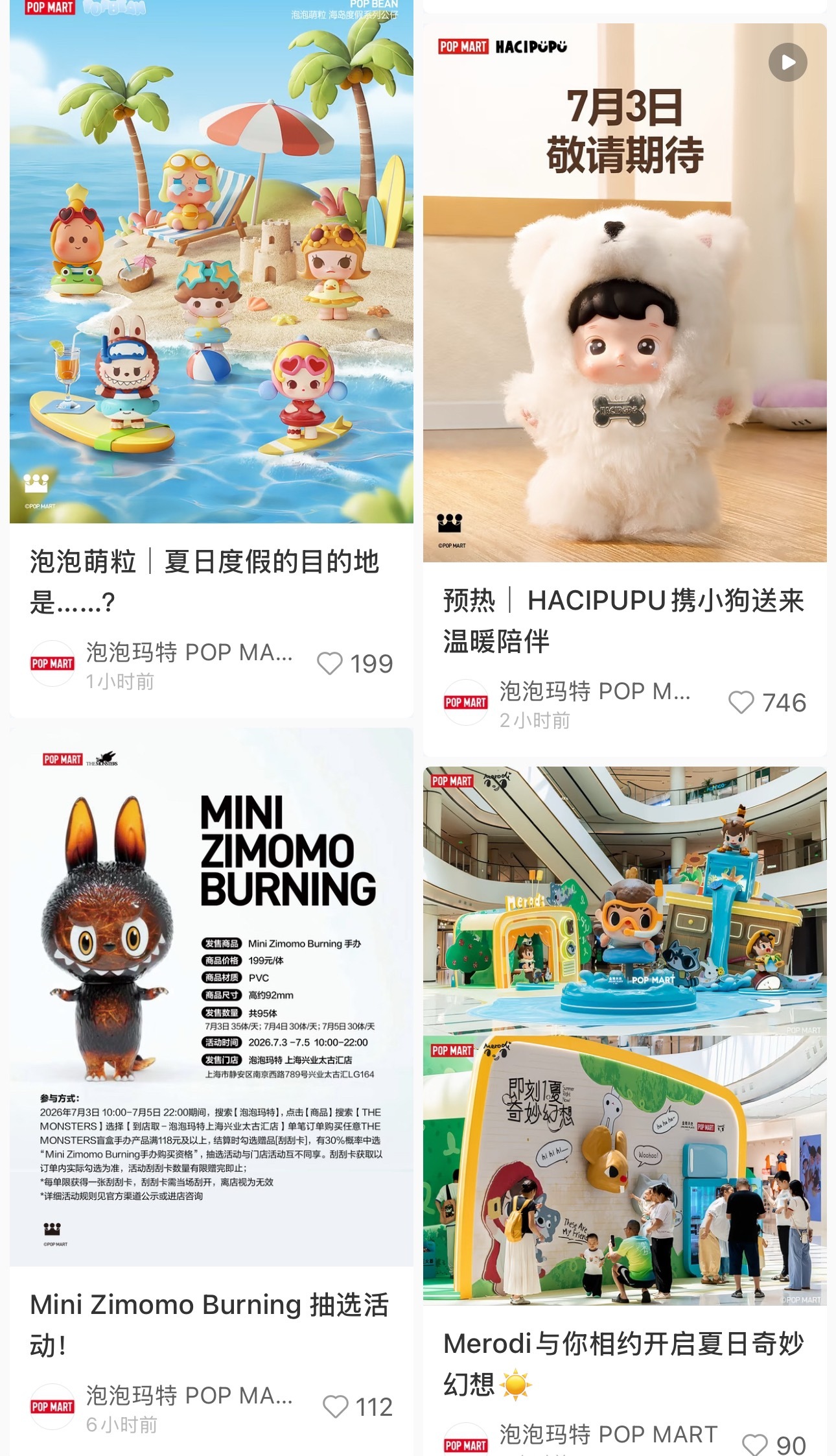 泡泡玛特能不能别上别的了赶快把我家dimoo上了行不。 