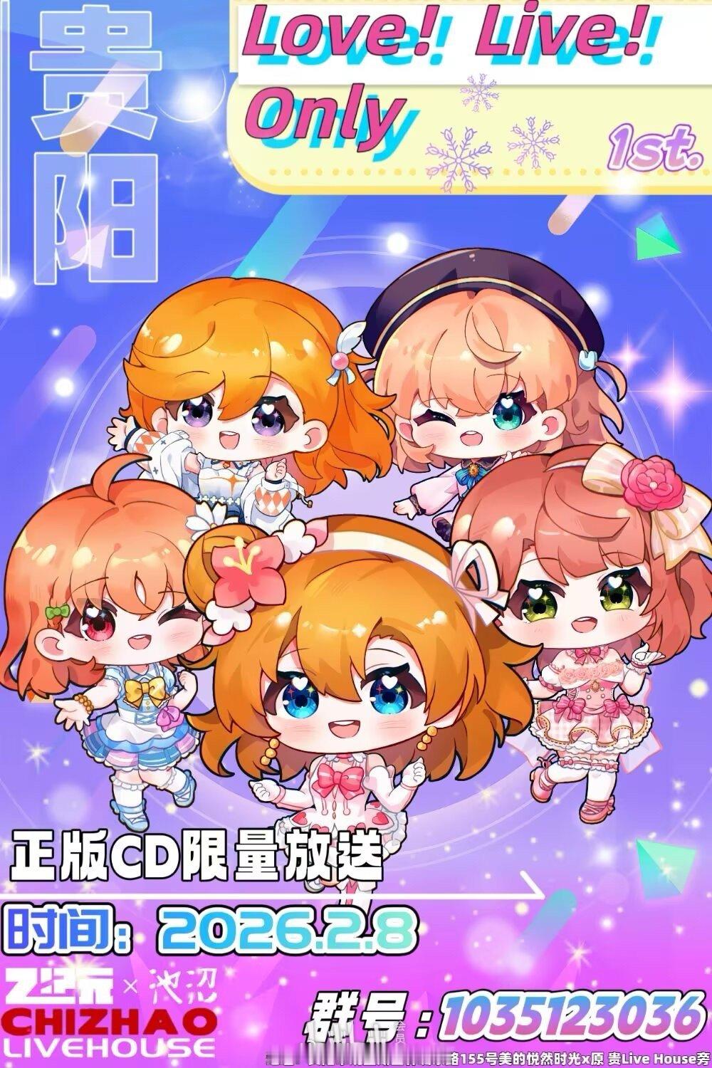 2月8在这里出海爷