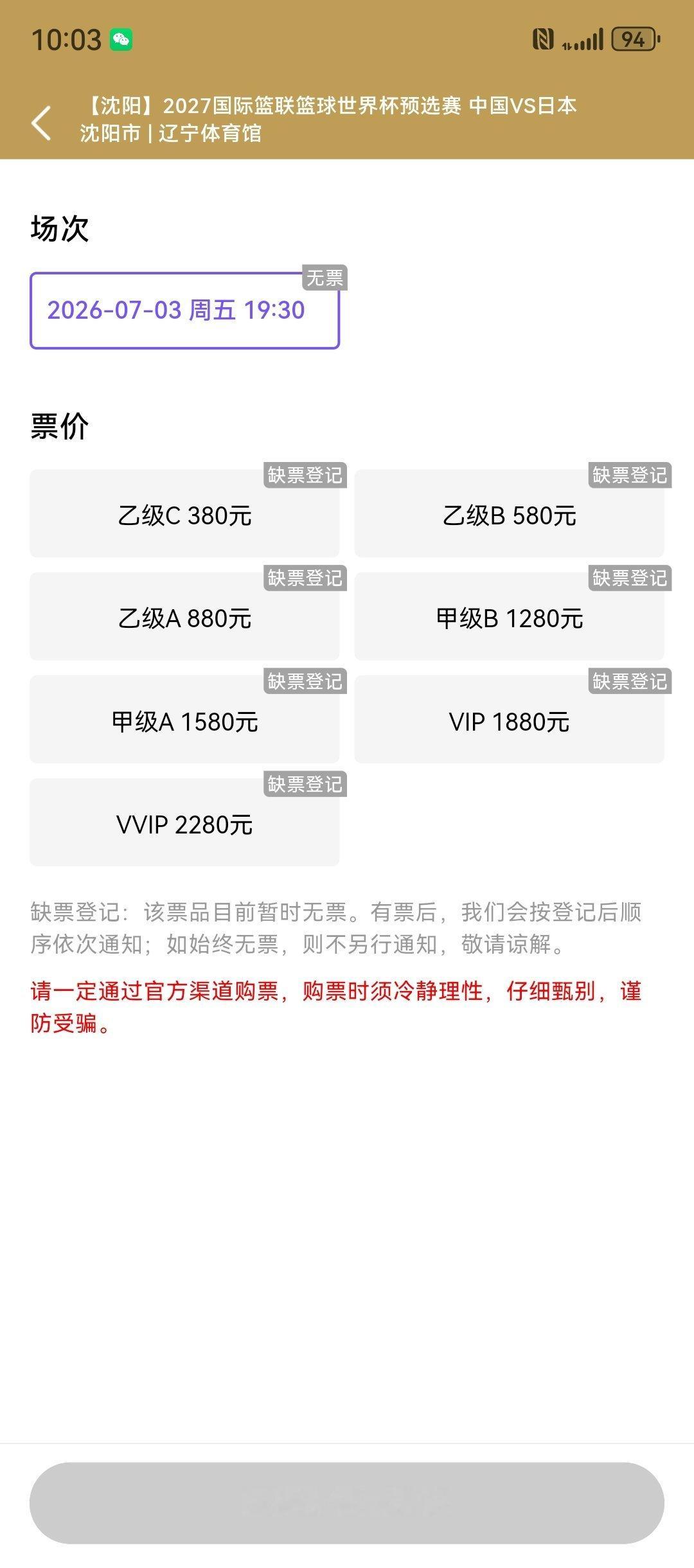 你们都啥手啊？？？ 绝对让黄牛拿走大部分了艹 