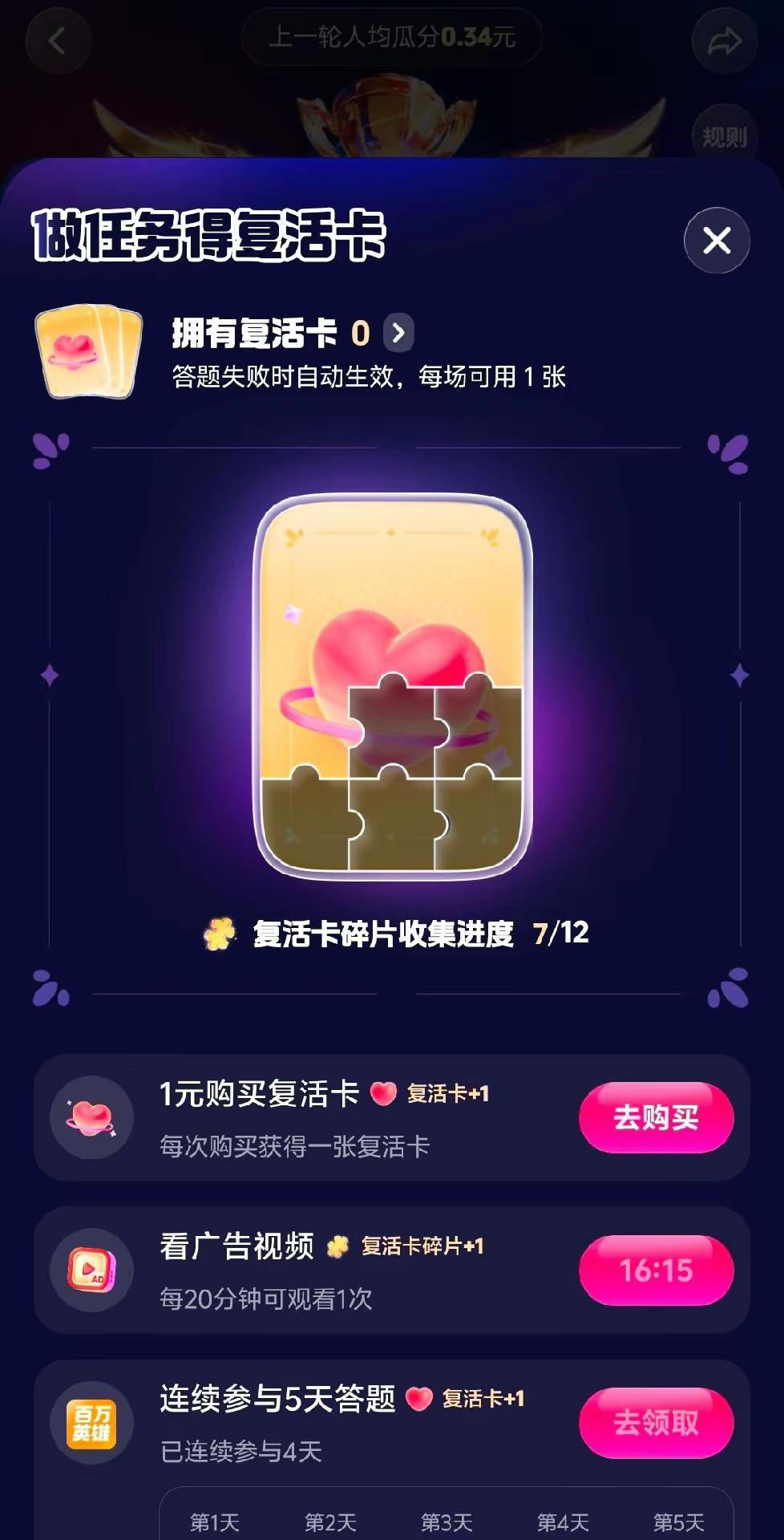 百万英雄·答题瓜分现金。