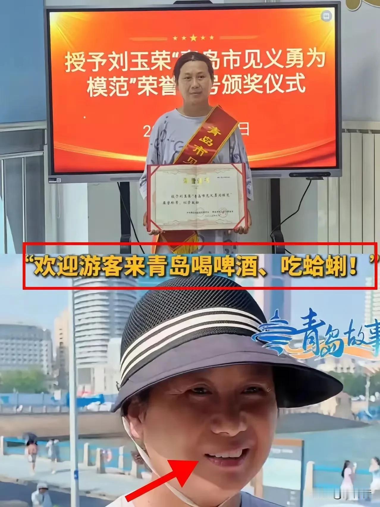 好人有好报！青岛“玉米阿姨”刘玉荣得到应验，她就是好人有好报。

本来，她在岸边
