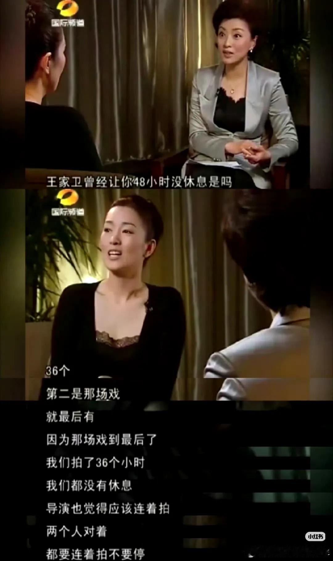 每个人都是一肚子苦水，王家卫就是缺几十个王菲教他做人林青霞 拼命要王家卫剧本王家