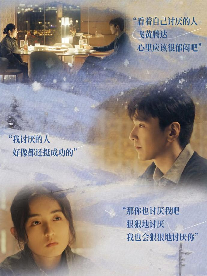 我一生铁石心肠直到看了这部剧 真的被秋雪漫过的冬天狠狠破防了，本以为心早硬了，结