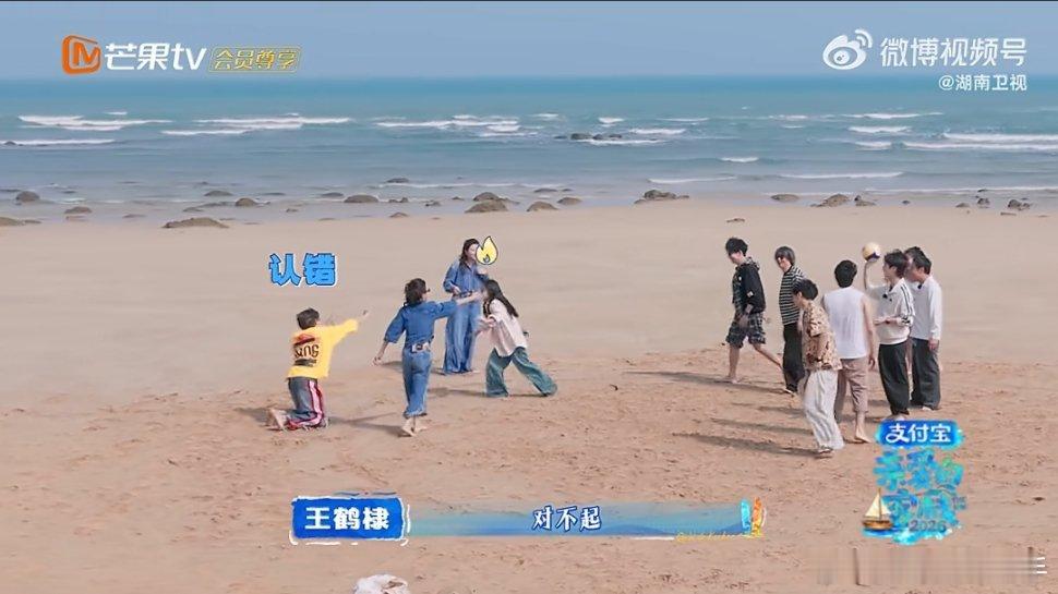 王鹤棣向沈月道歉躲避球小游戏太好笑！王鹤棣偷袭淘汰沈月，刚砸中人立马光速认错道歉