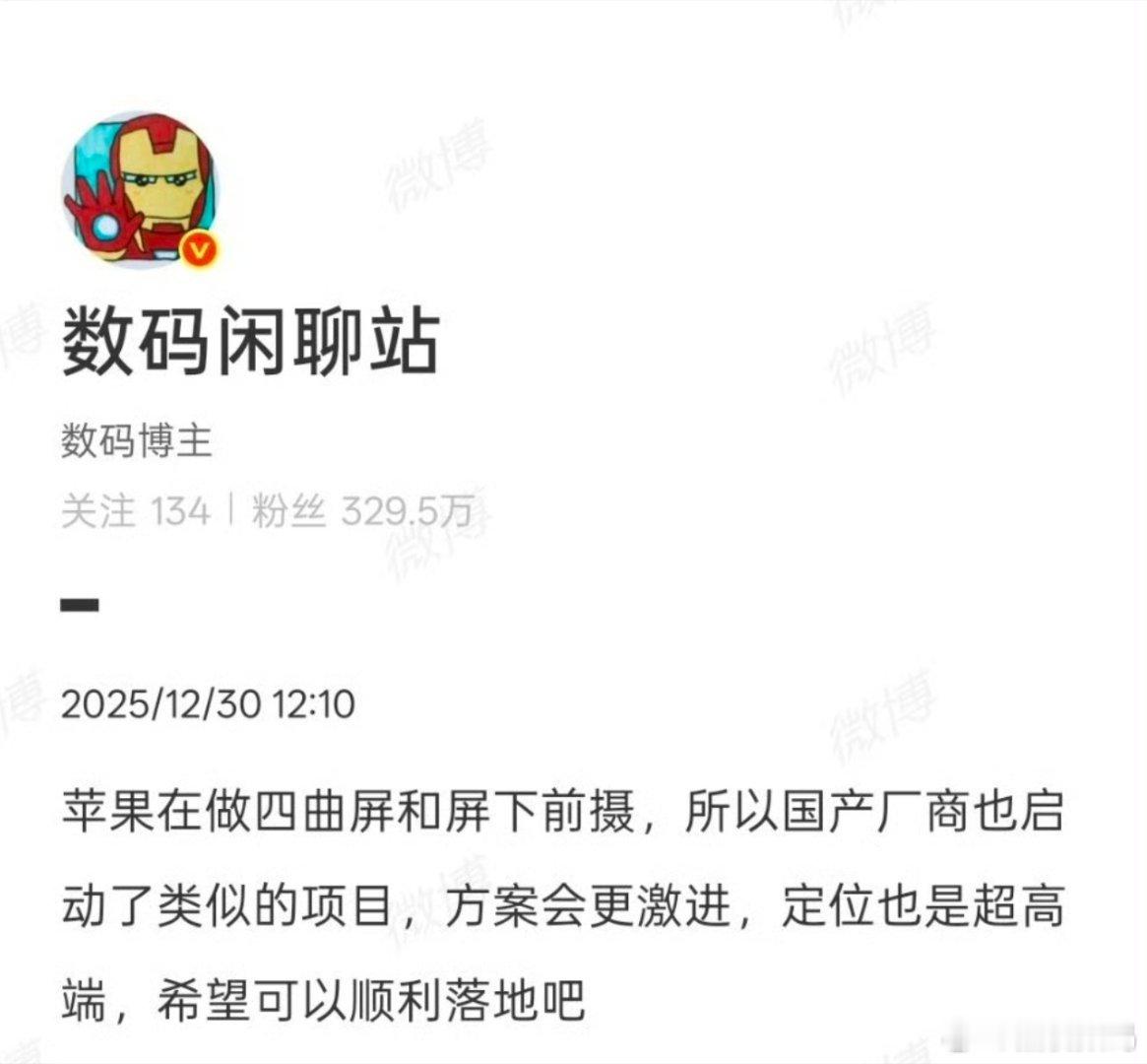 苹果四曲屏据战哥爆料苹果开始研究四曲面屏，之前国产厂商大多都放弃了四面曲屏。据我