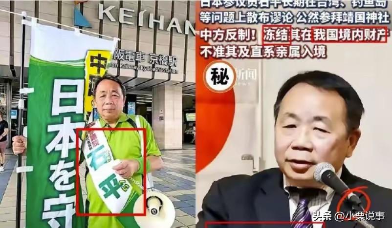 石平太郎刚说完“我在中国没资产”，万能的中国网友就把他在国内的千万资产给扒出来了
