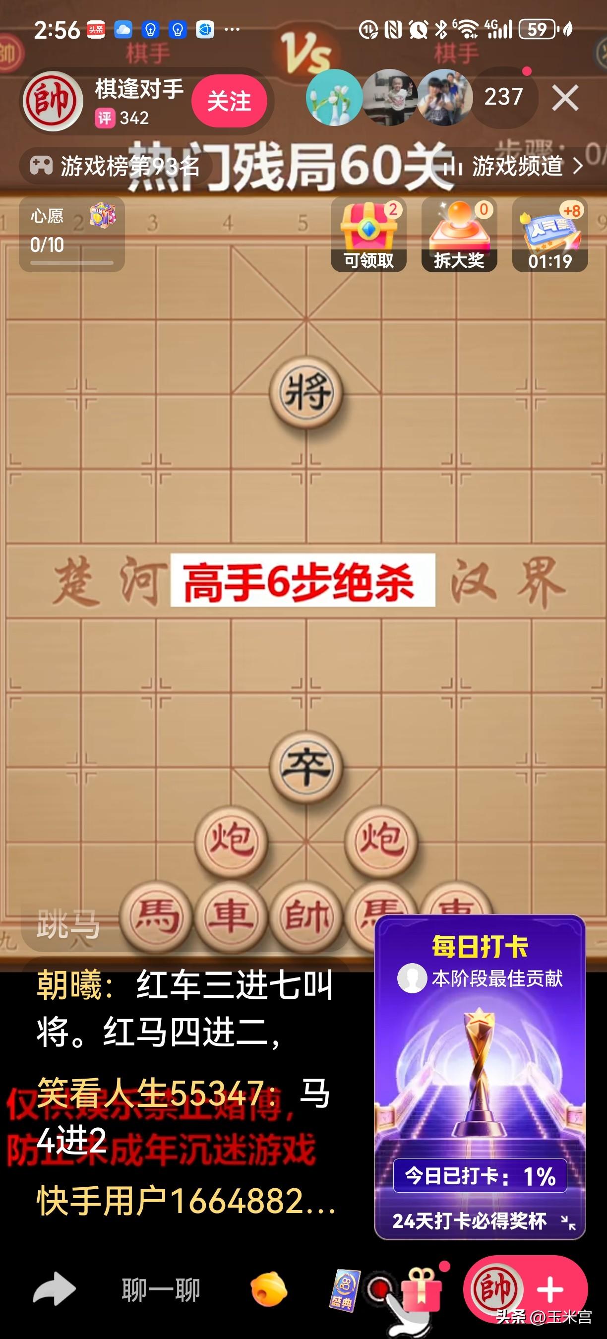 今天在“抖音”刷到象棋残局，细想，其实两步就可以破解，右侧的红车先对黑棋将军，之