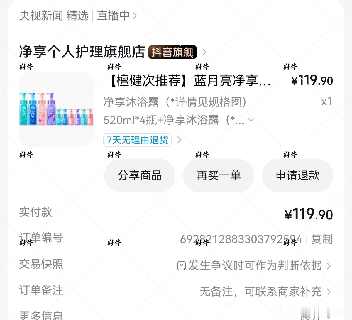 支持檀健次  专栏 · sw