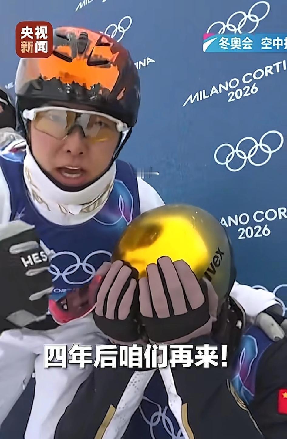 王心迪、李天马连续出现失误，中国队获空中技巧混合团体赛铜牌，赛后李天马掩面痛哭，