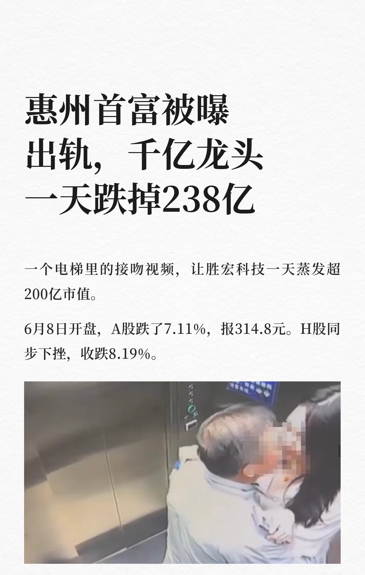 八字中妻财是一体的，对妻子不好的财官不达。一个企业家有稳定的家庭，是每一个投资人