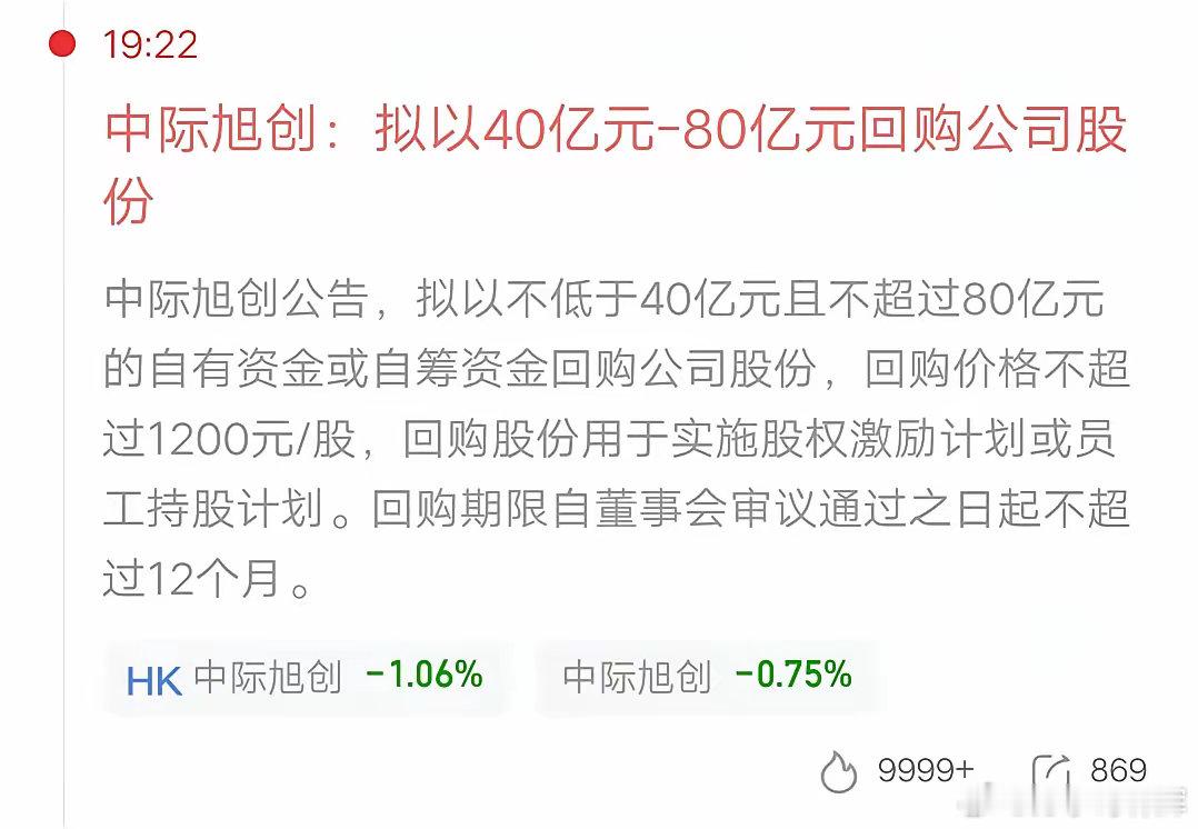 中际旭创的做法，不仅寒了股民的心，还起到了坏的带头作用。昨天发布公告，要拿出40