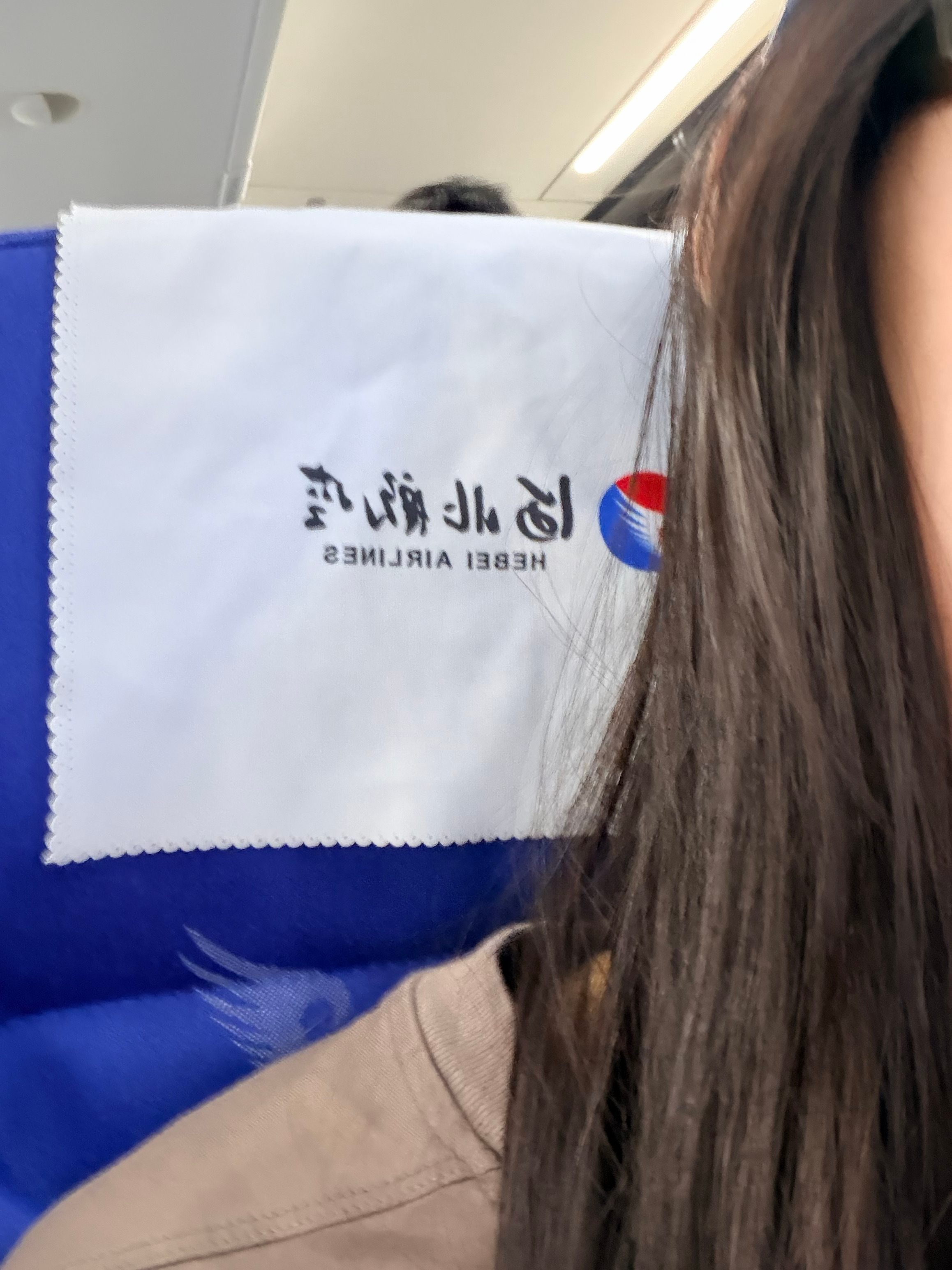 在酒店大堂坐了一下午 终于可以回家了还是第一次坐河北航空  毛毯10块一条