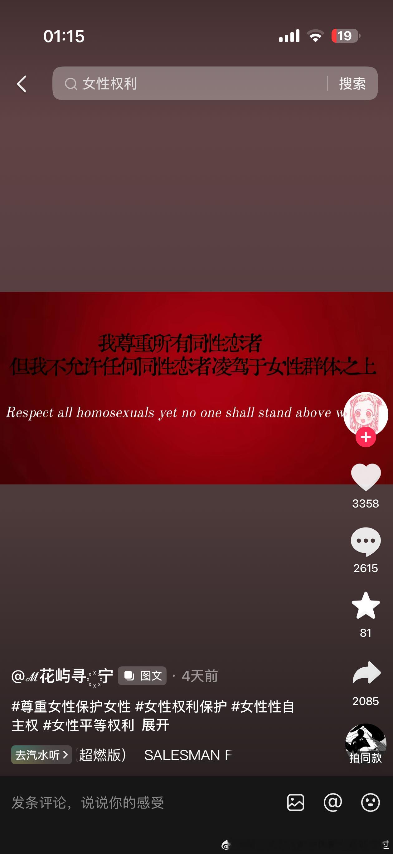 那我咋办啊？啥时候能明白任何人都没有尊重任何女性男性的义务？ 