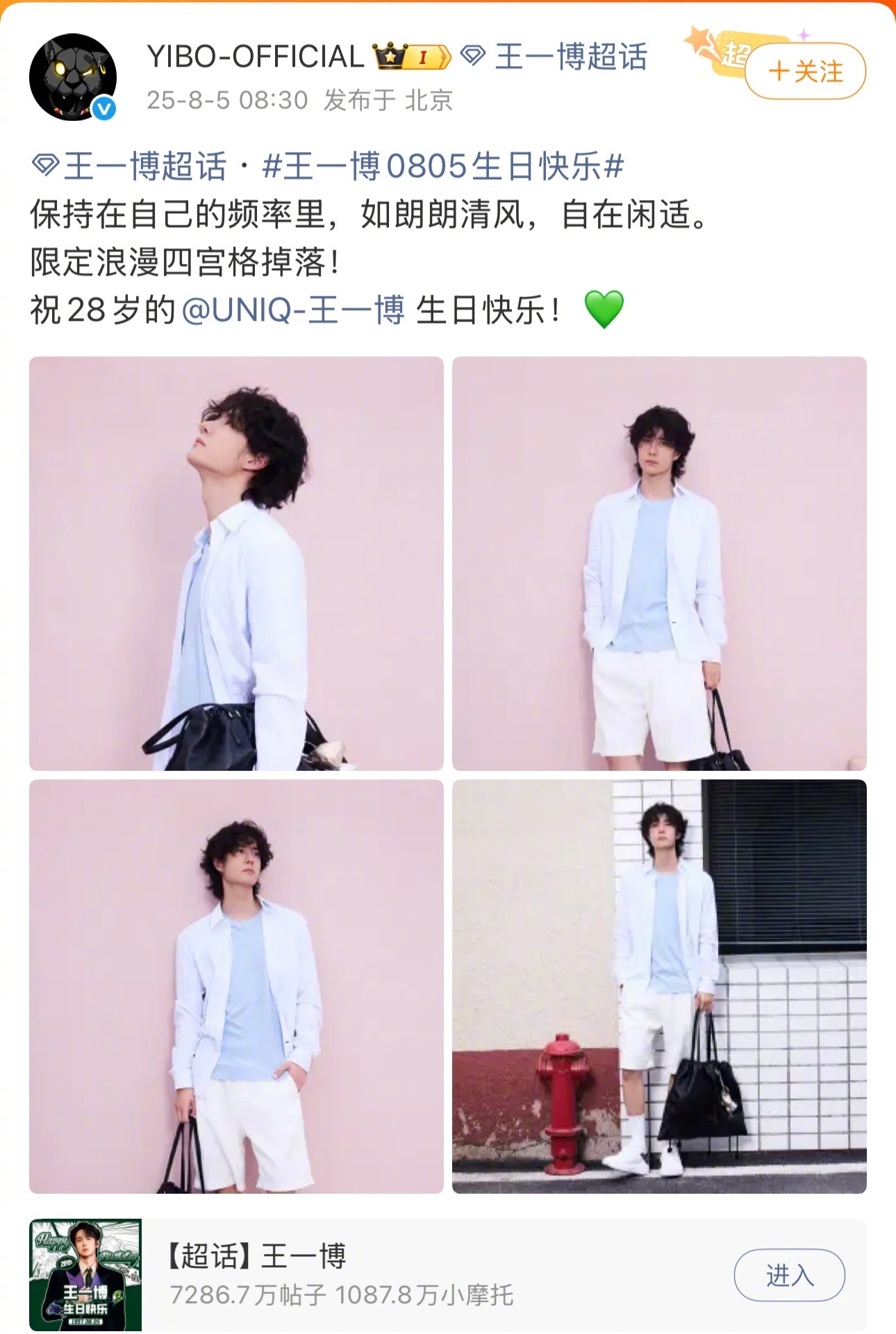 王一博都28岁了！ ​​​