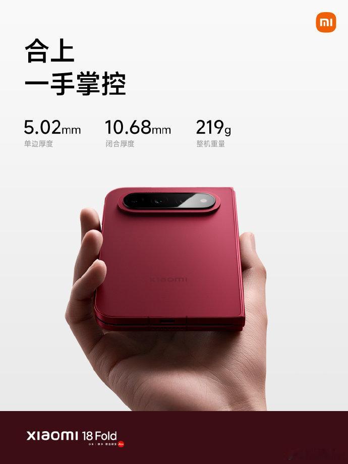 【雷军回应小米18Fold售价10999起】雷军回应小米18Fold起售价109