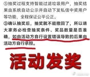 清扬 手动抽奖这里是在微博对吧