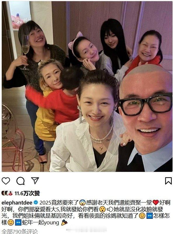 小S晒了全家福  小S 我们姐妹俩就是基因奇好  小S在社交网站晒了全家福，看起