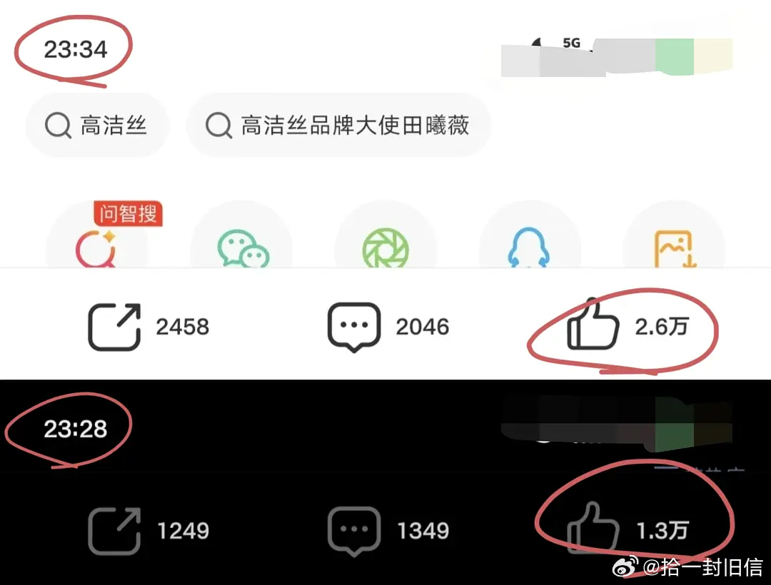 鞠婧祎粉丝扇人怎么还给人家做数据？？ 