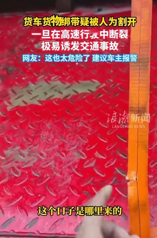 太嚣张了！湖北仙桃，一货车司机夜间停车休息仅3.5小时，次日卸货时竟发现捆绑厚重
