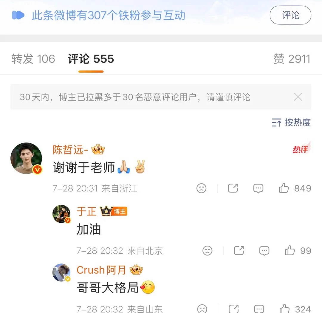 冰释前嫌 