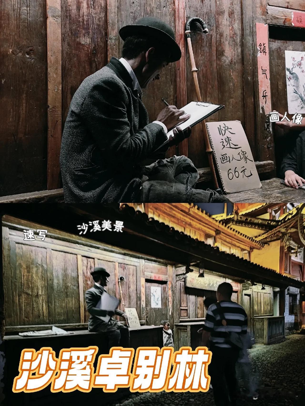 ❥┋第一次见沙溪卓别林，是在网上
​第二次见他，是在房车上
​当时我正在车上洗脸