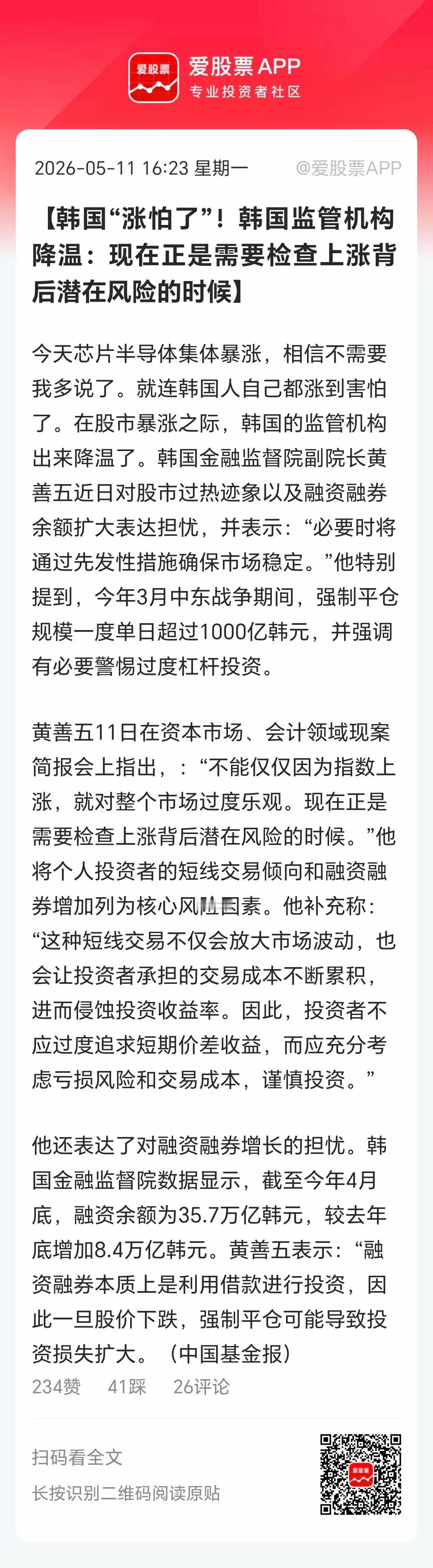 AI存储和芯片，今天继续高举高打！不止基于美股映射，韩国股市的屡创新高和财富效应