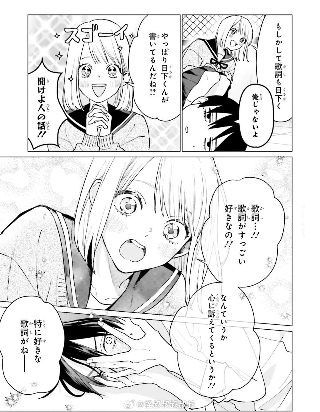 无法想象这部动画出来后，会被喷得怎么样。这部少女漫叫《Studio Cabana