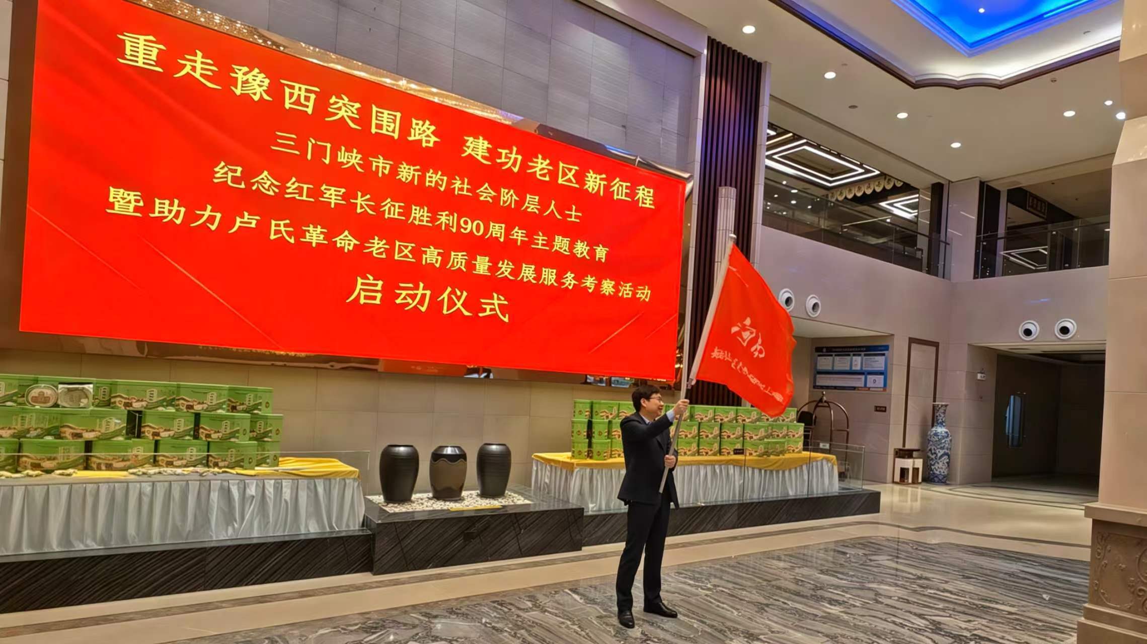 寻美三门峡重走豫西突围路 三门峡市新的社会阶层人士纪念红军长征胜利90周年主题教