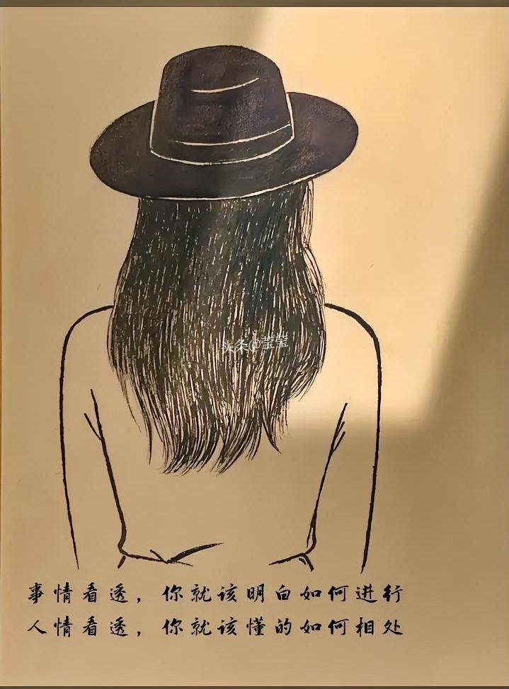 看透生活，更懂从容
 
以前总急着要答案，纠结一段关系要不要继续，焦虑一件事能不