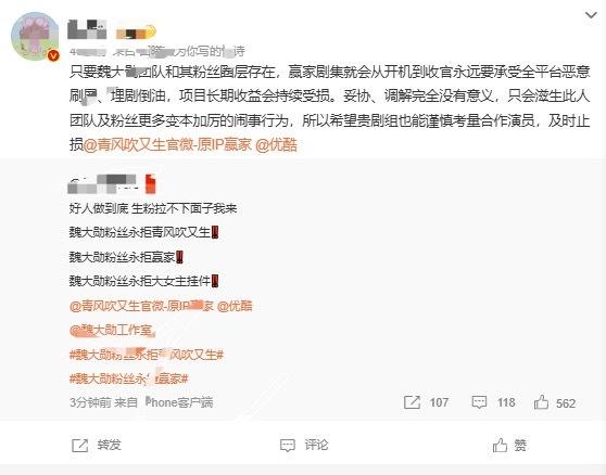 请田曦薇粉丝摆正自己的位置，没有粉丝不要从魏大勋这边偷粉丝‼️维权请at自家工作