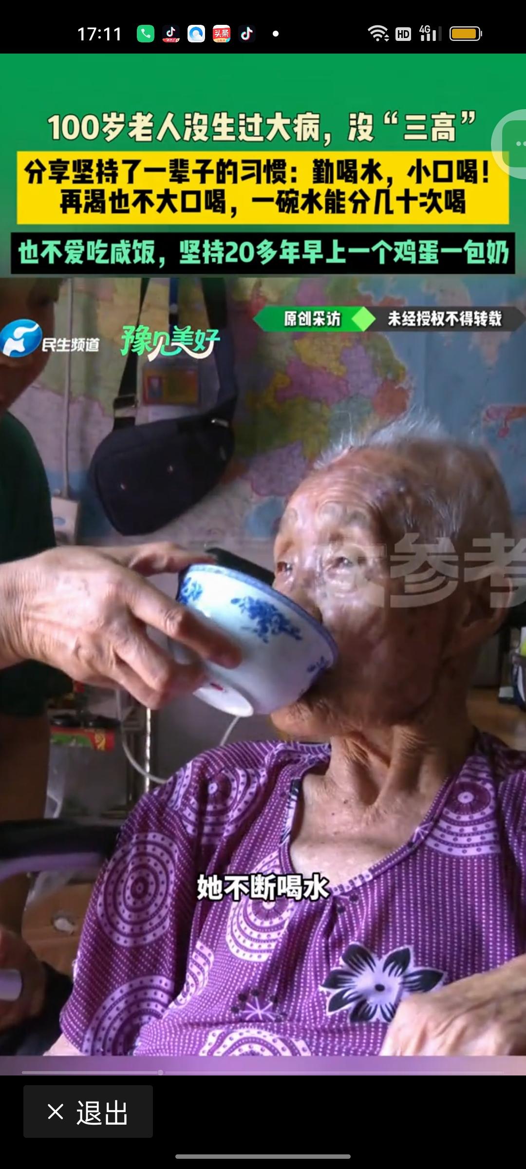 很多人以为，百岁老人的养生秘诀，总得藏着点名贵药材、独门功法，可这位活了整整10