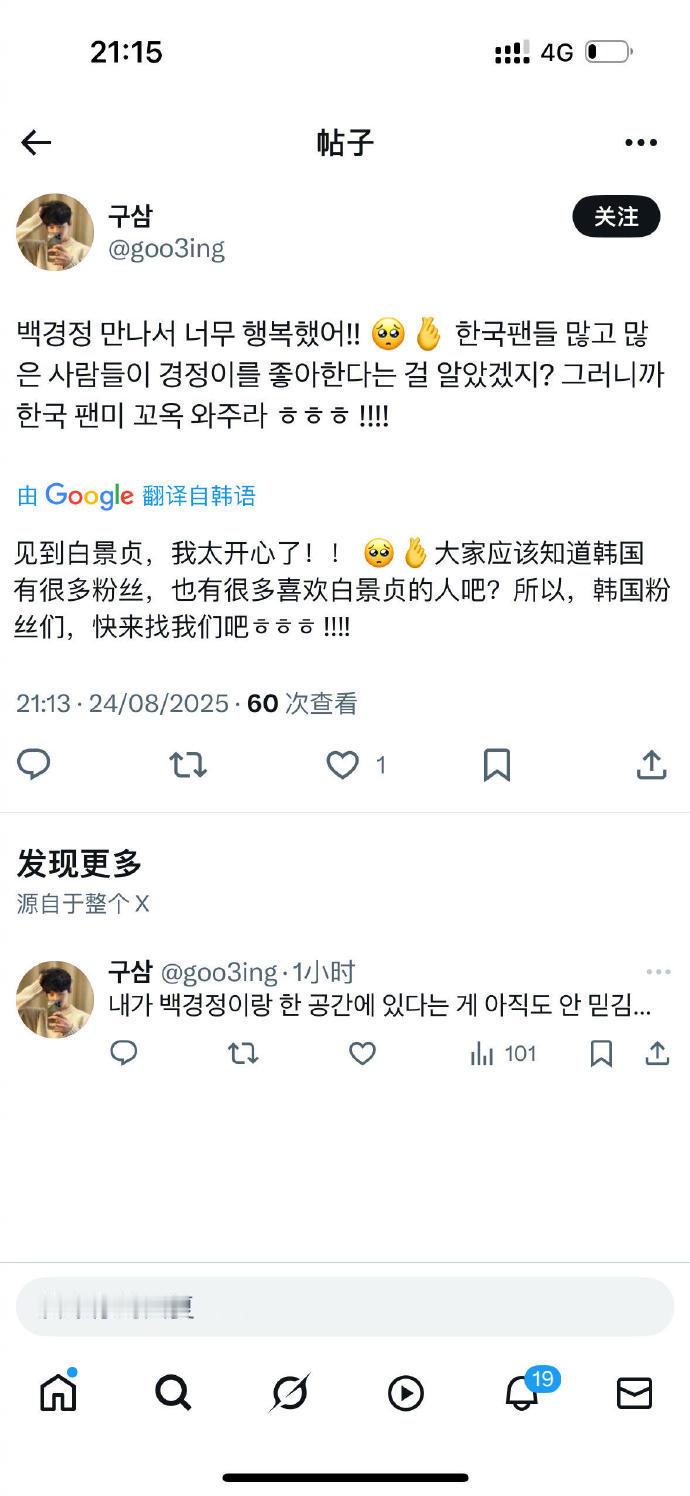 白敬亭韩国人气已经next level了白敬亭韩国人气这一块 出席韩国活动，韩网