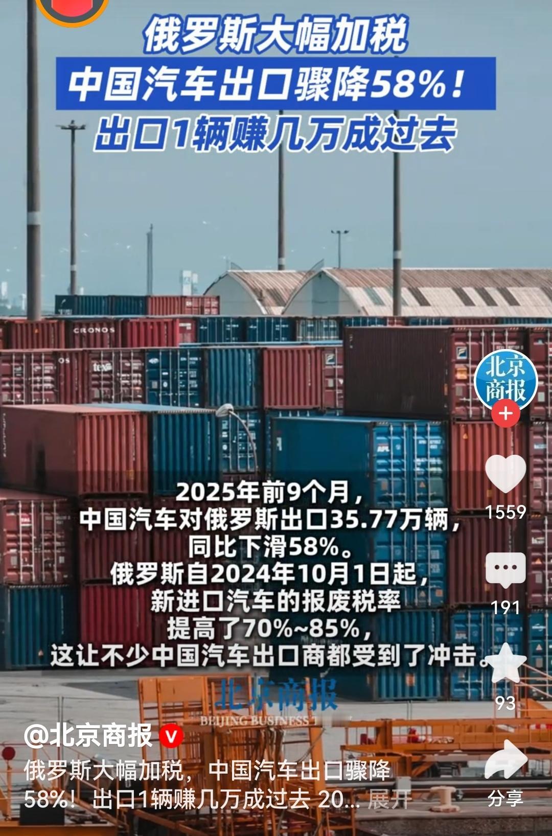 中国汽车在俄罗斯市场“遇冷”暂时的遇冷是调整的契机~中国汽车的性价比和适配性本就