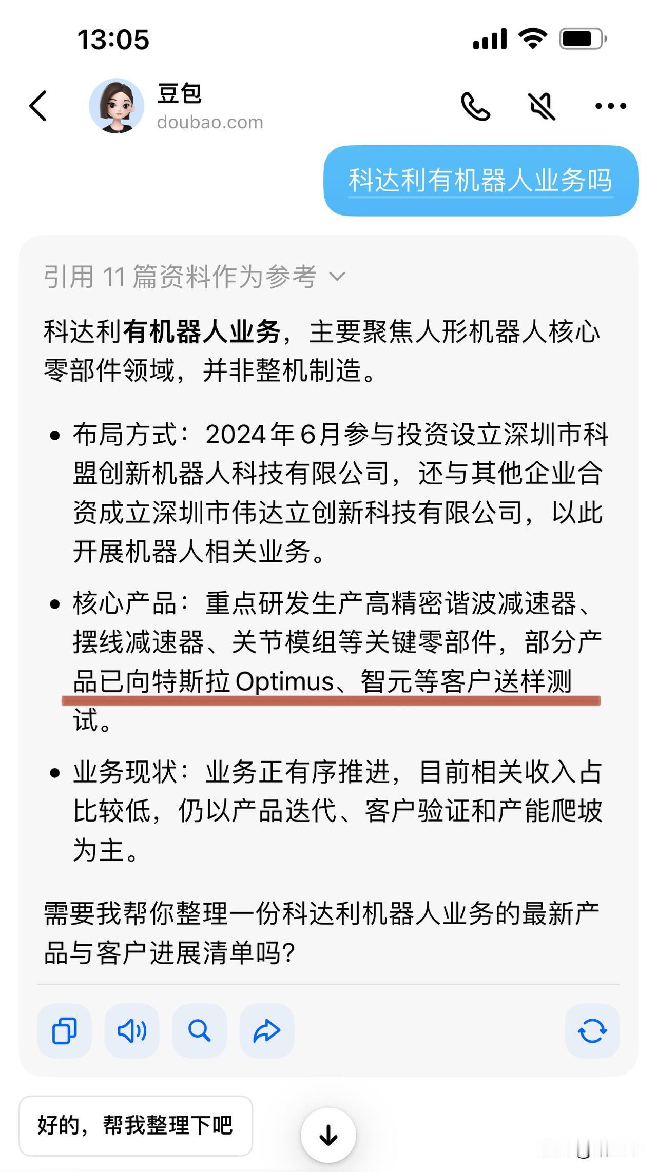 特斯拉机器人风起，
午后机器人板块异动：
三花智控、五洲新春核心供应商领先。
三