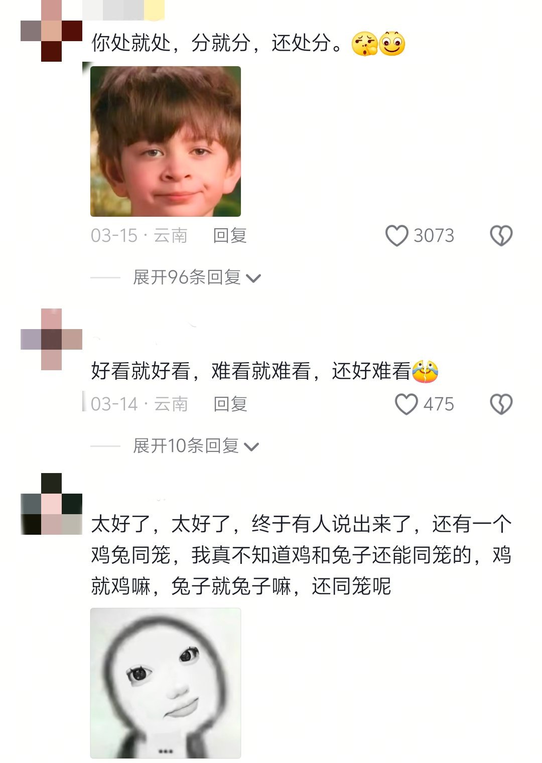 不要小瞧我们之间的羁绊啊数学酱 这真喷不了，这是真学过数学[悲伤] ​​​