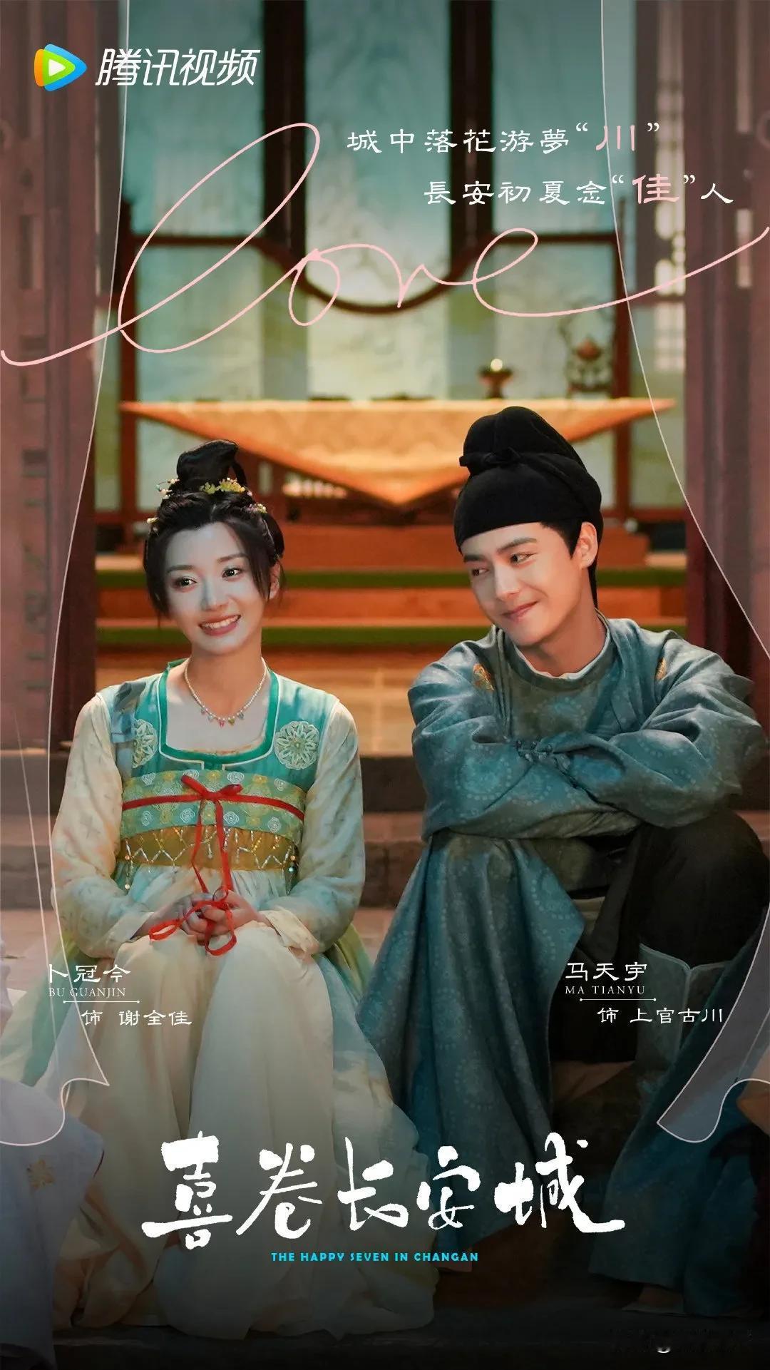 卜冠今和马天宇在《喜卷常乐城》里搭档，一开始没认出是卜冠今，发型和化妆的问题。
