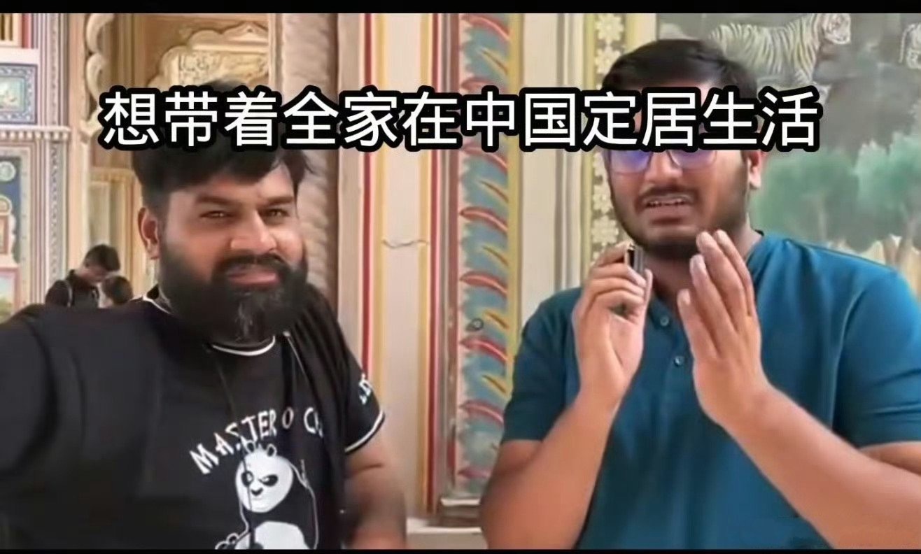 一个印度学生夸中国，在这里上学待遇太好了，待在中国太舒服了！高铁、城市地铁、移动