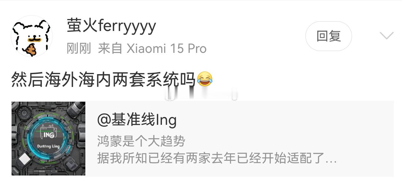 我不让你去海外说服APP厂商适配HarmonyOS给你降低点难度你让微信好好适配
