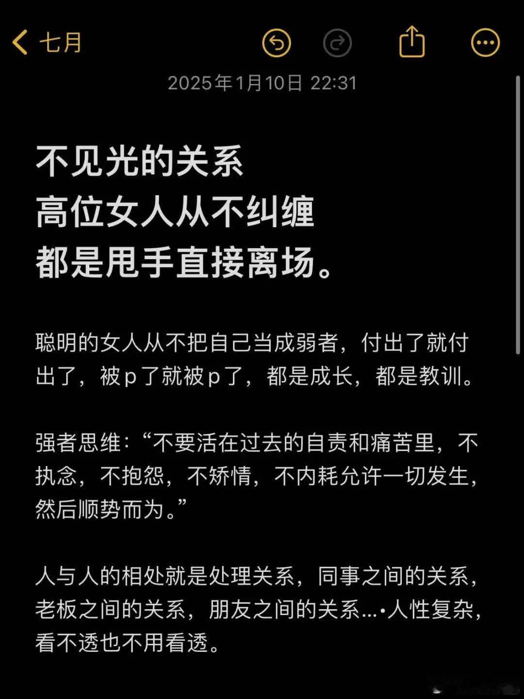 不能见光的关系，高段位女人都是直接离场 