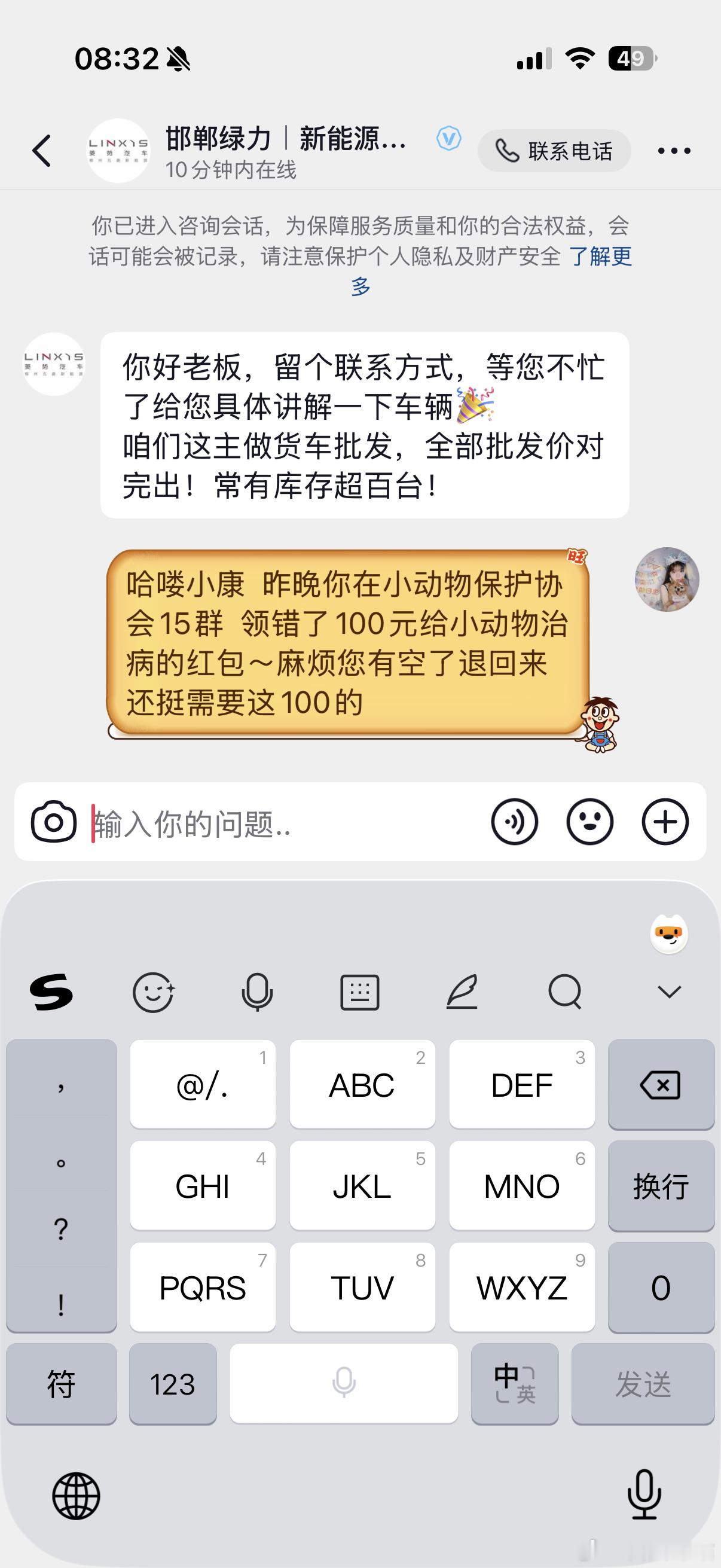 【小动物保护协会捐💰被冒领】朋友在小动物保护协会娟💰被冒领，领完那个人就退群