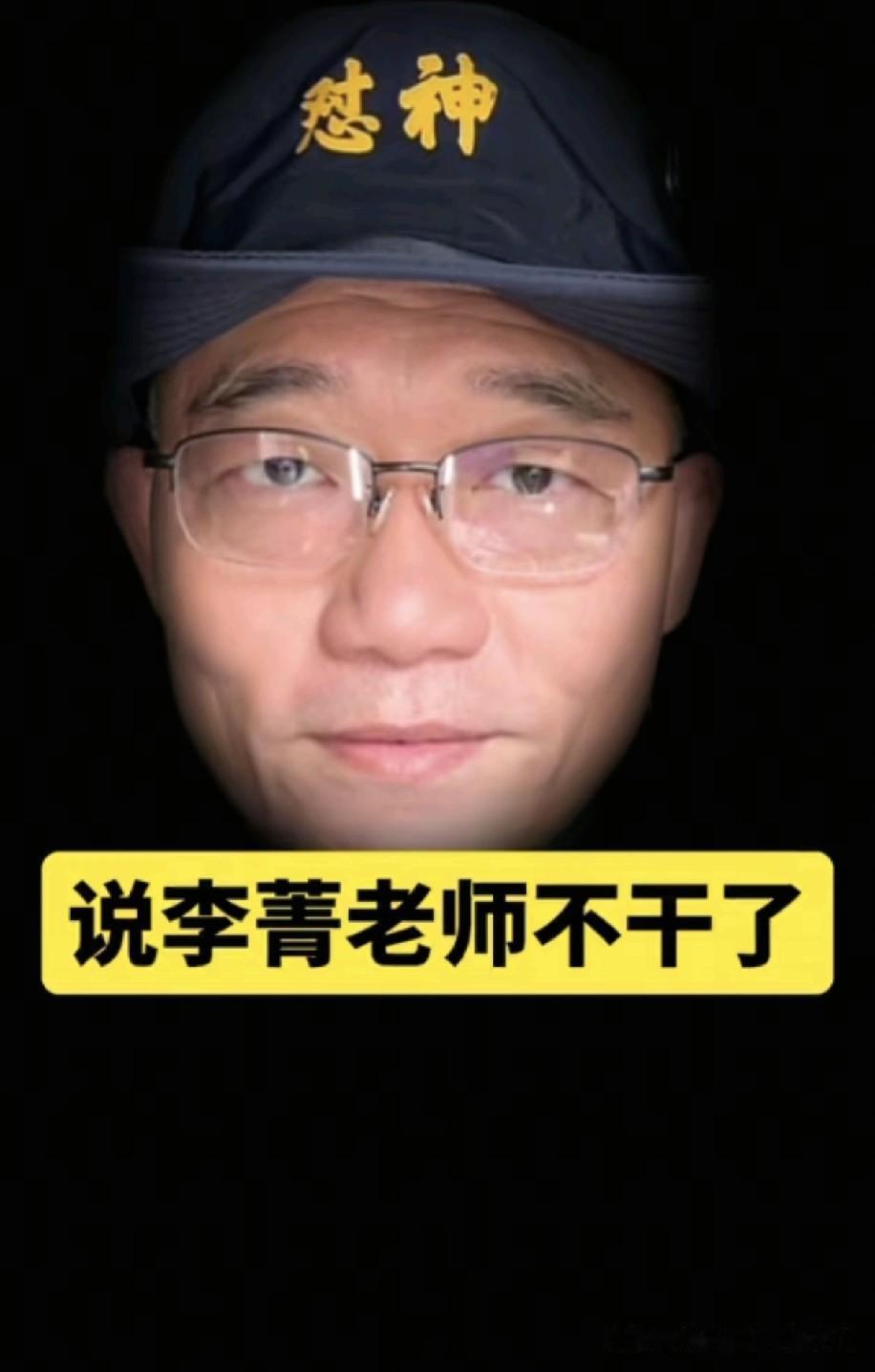郑好回忆德云社低谷全员大会：郭德纲羡慕李菁徒弟同心，自己直言德云社故事足以拍成传