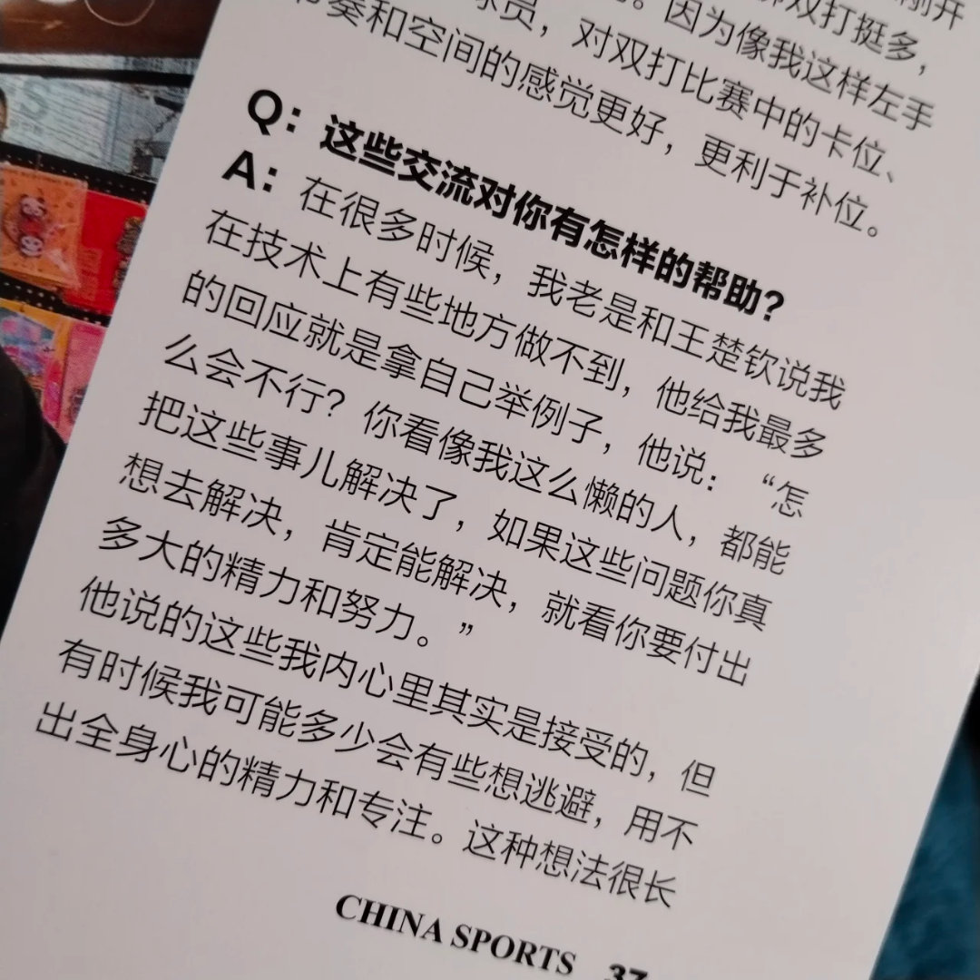 “如果这些问题你真想去解决，肯定能解决就要看你要付出多大的精力和努力”“你练了吗