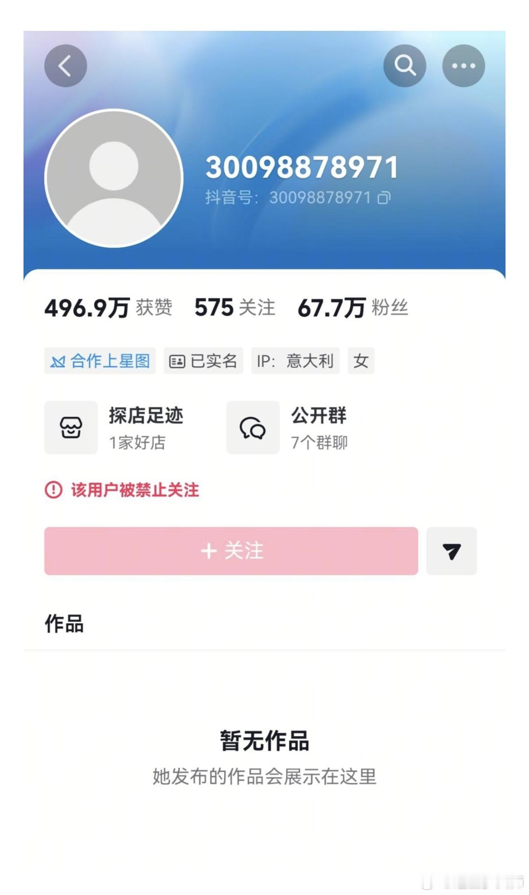意大利潮妈疑似被封。怒斥洪承畴野史的大V们，痛失一员大将当然这位的各种八卦还是很