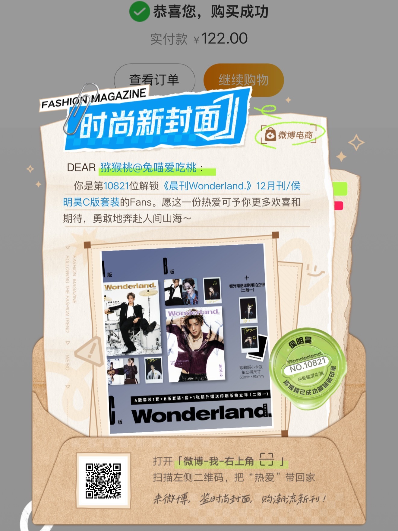 开完会立马下单！！！ 